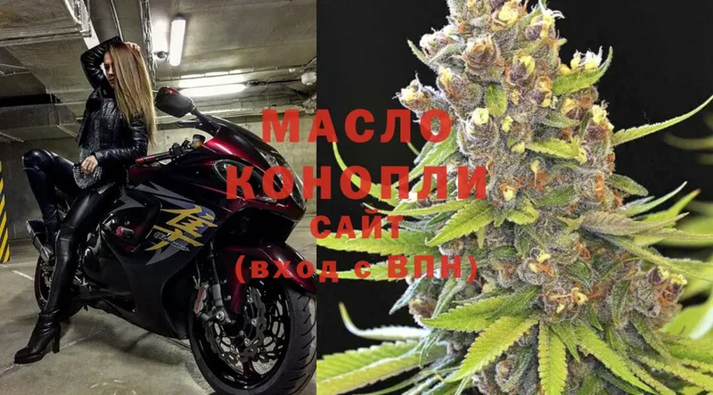 ТГК THC oil  купить наркотик  Мензелинск 